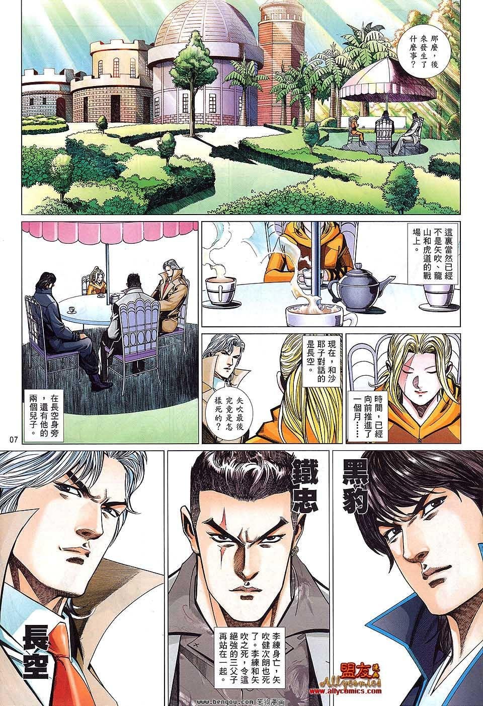 第880话