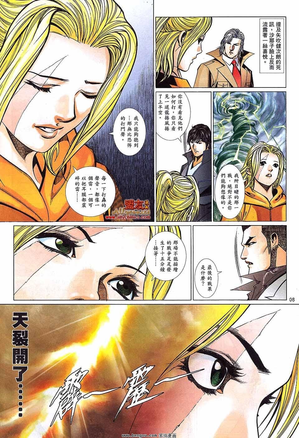 第880话