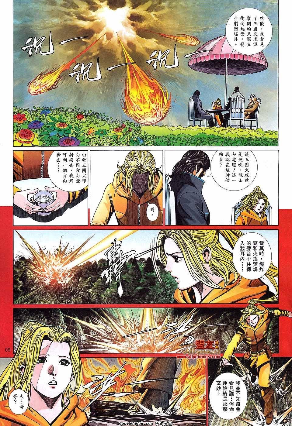 第880话
