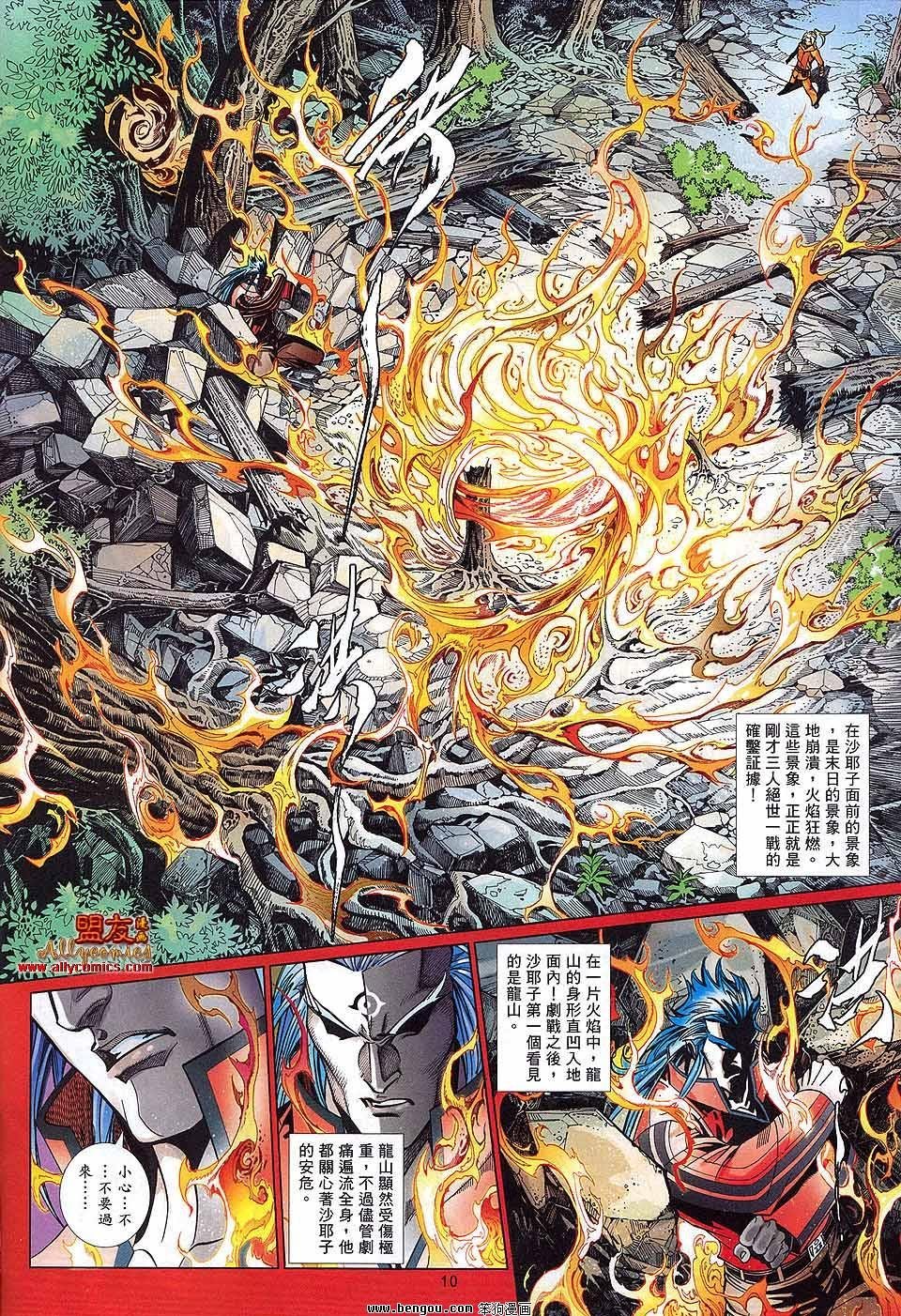 第880话