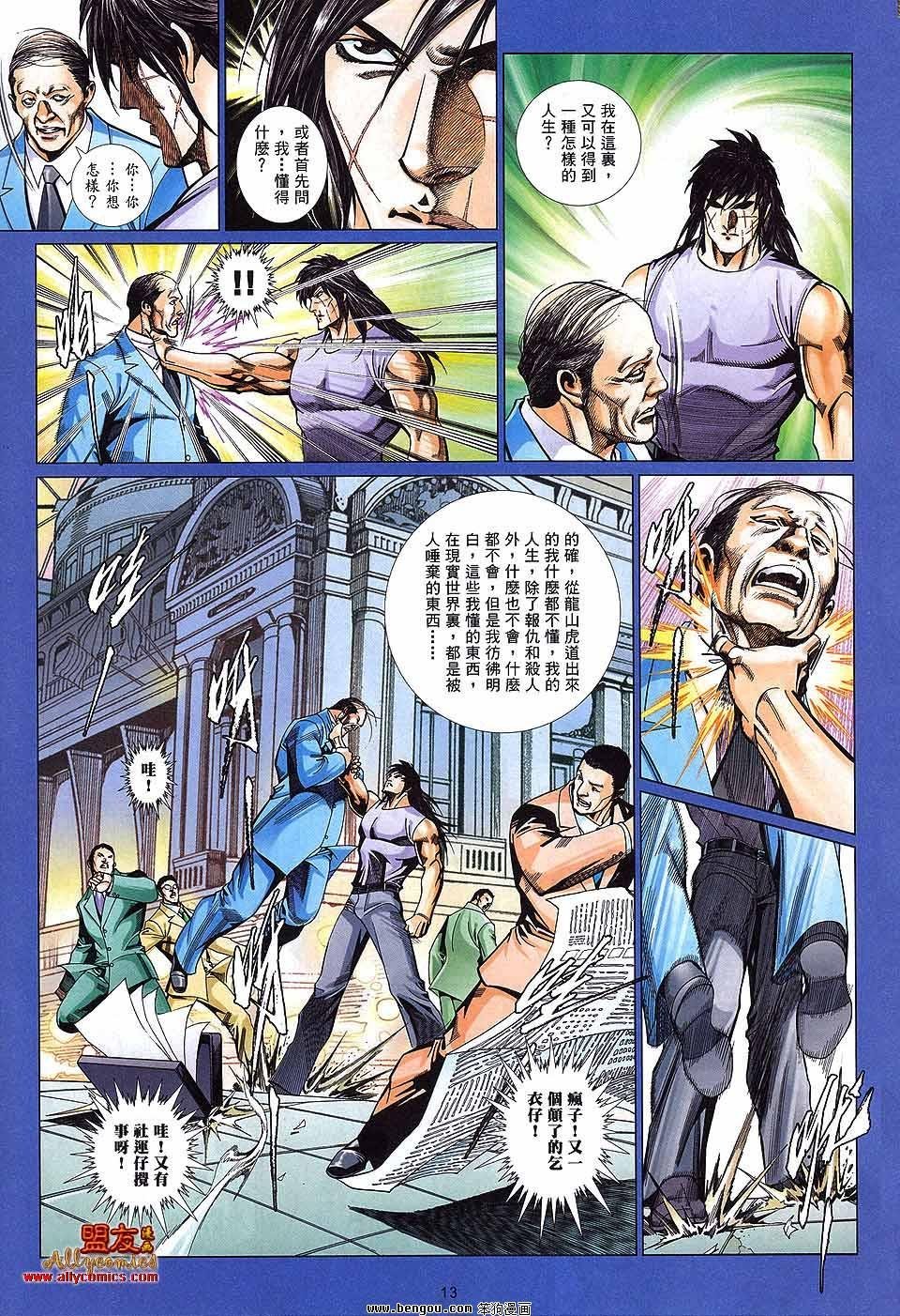 第880话