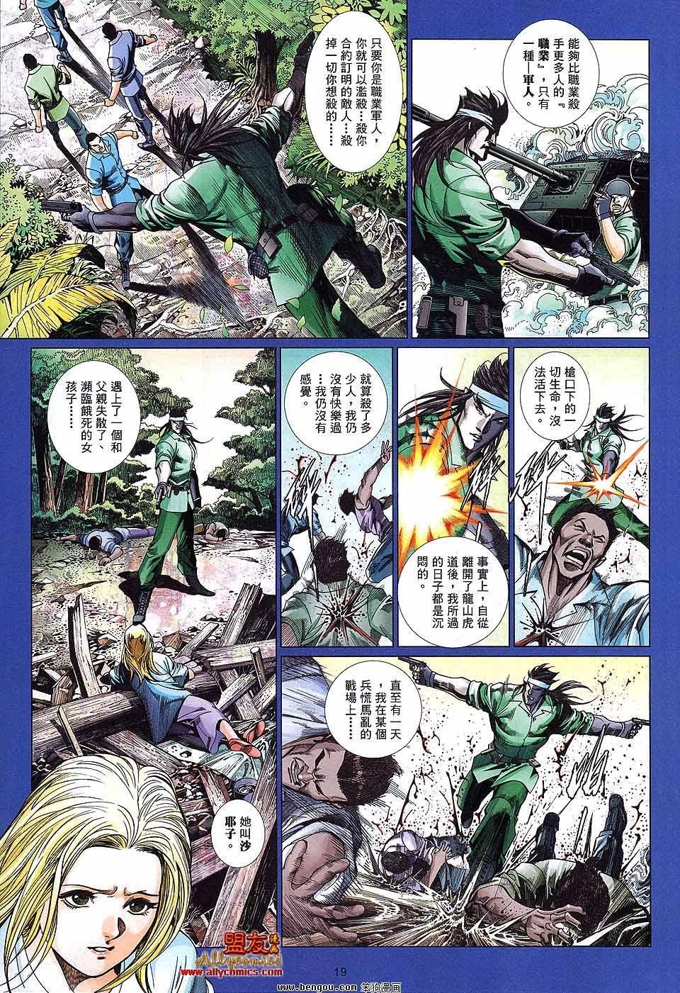 第880话