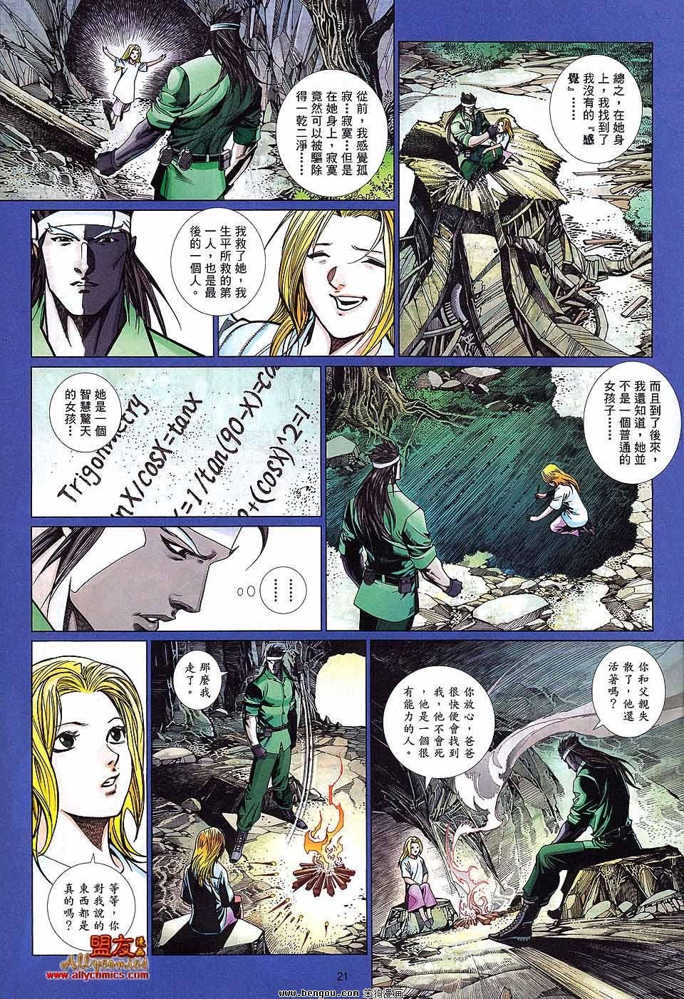 第880话