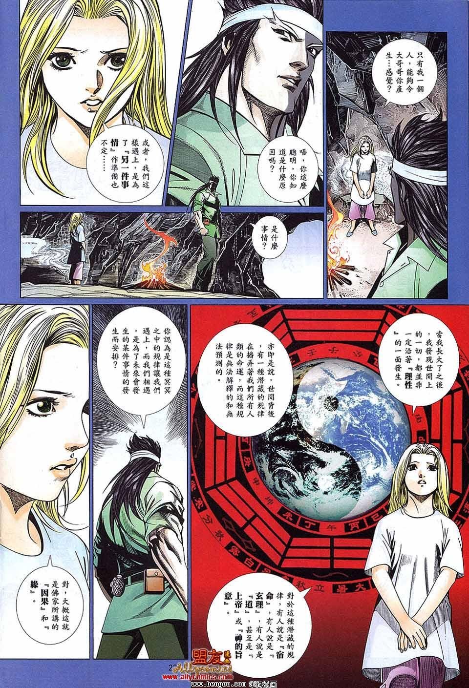 第880话