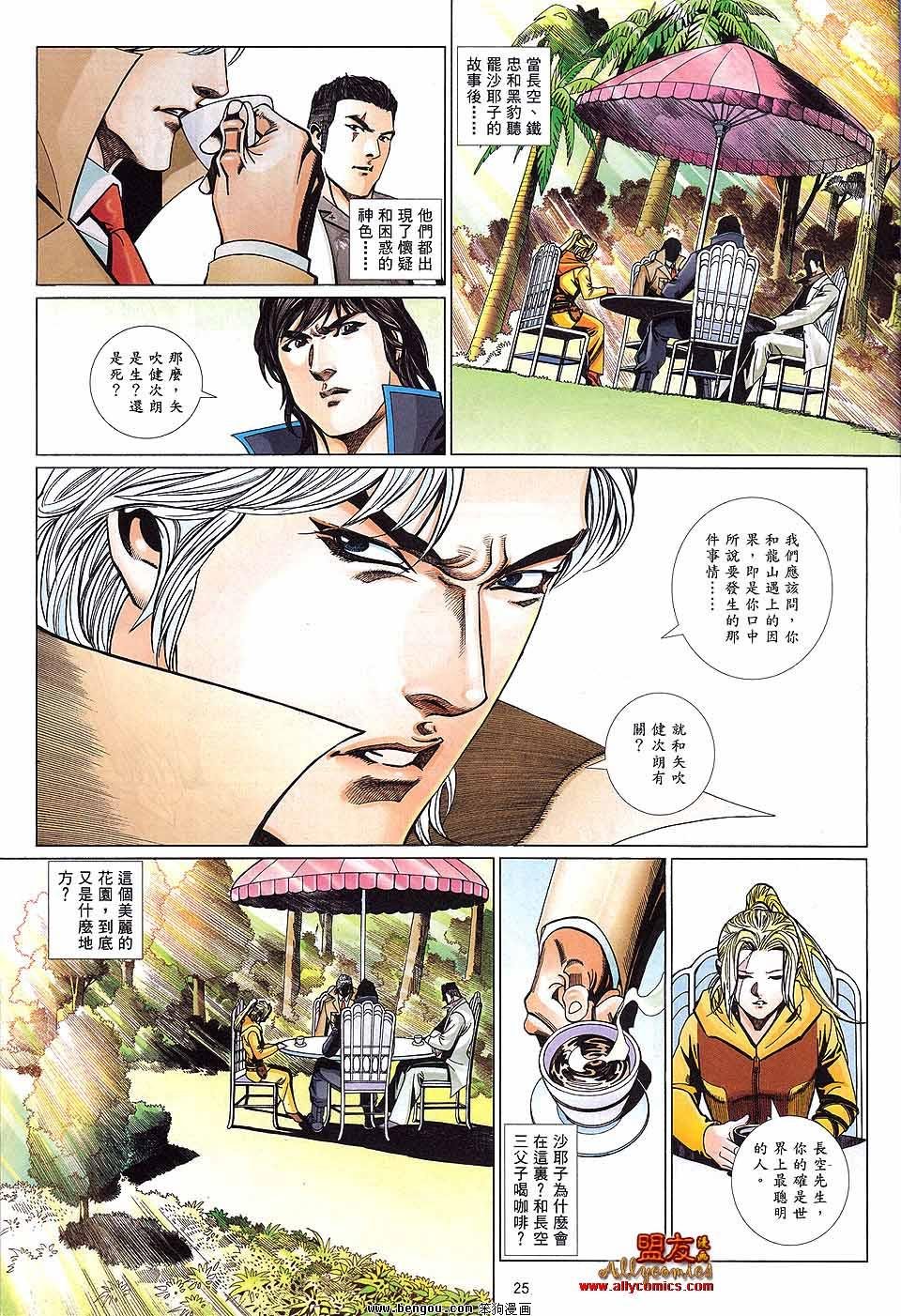 第880话