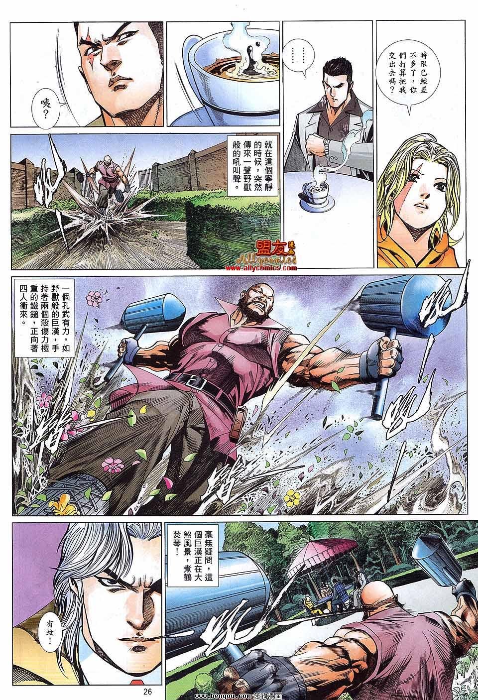 第880话