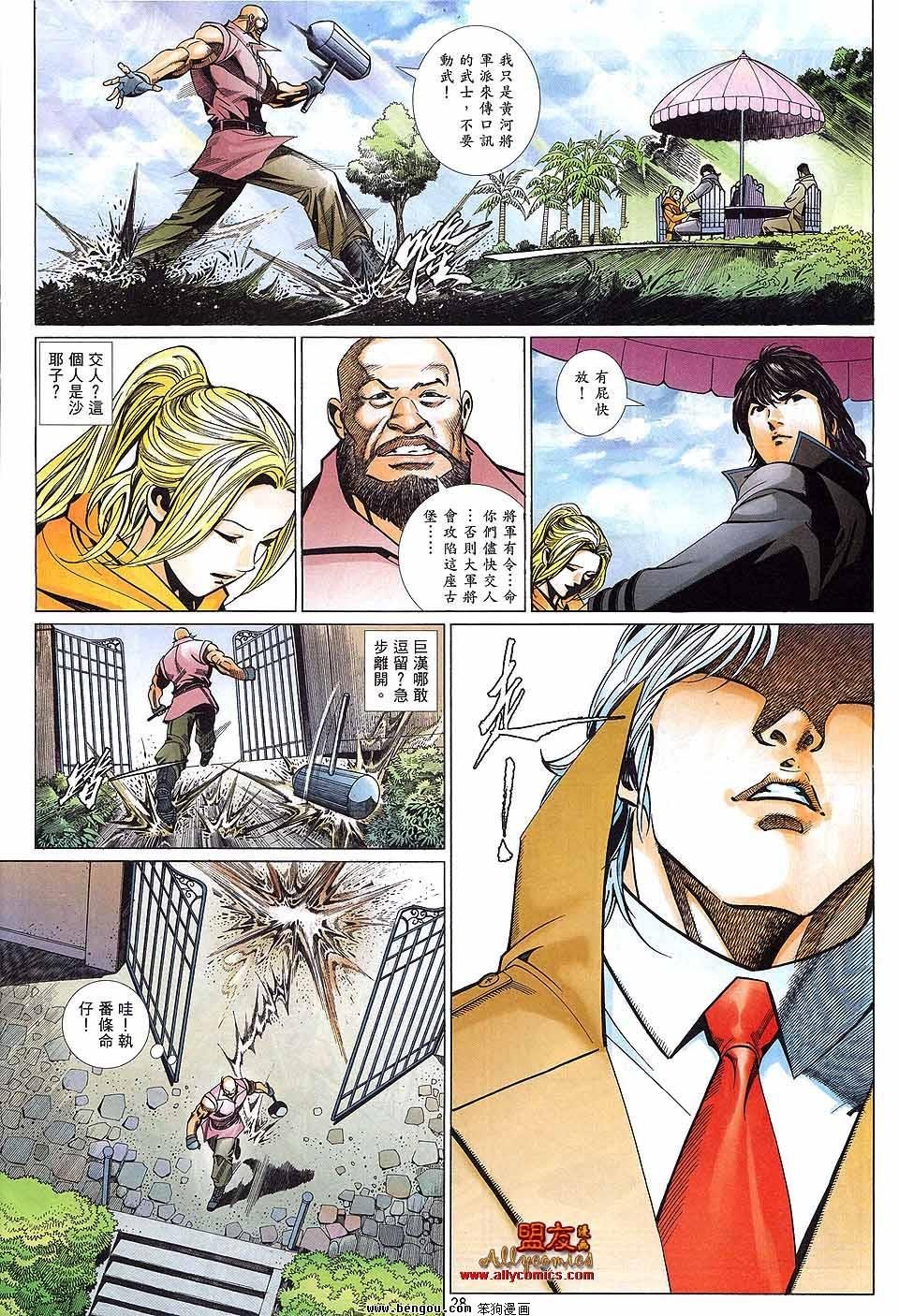第880话