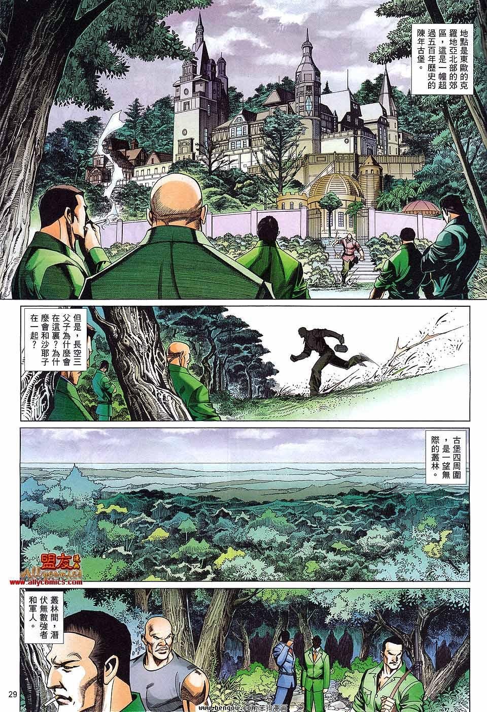 第880话