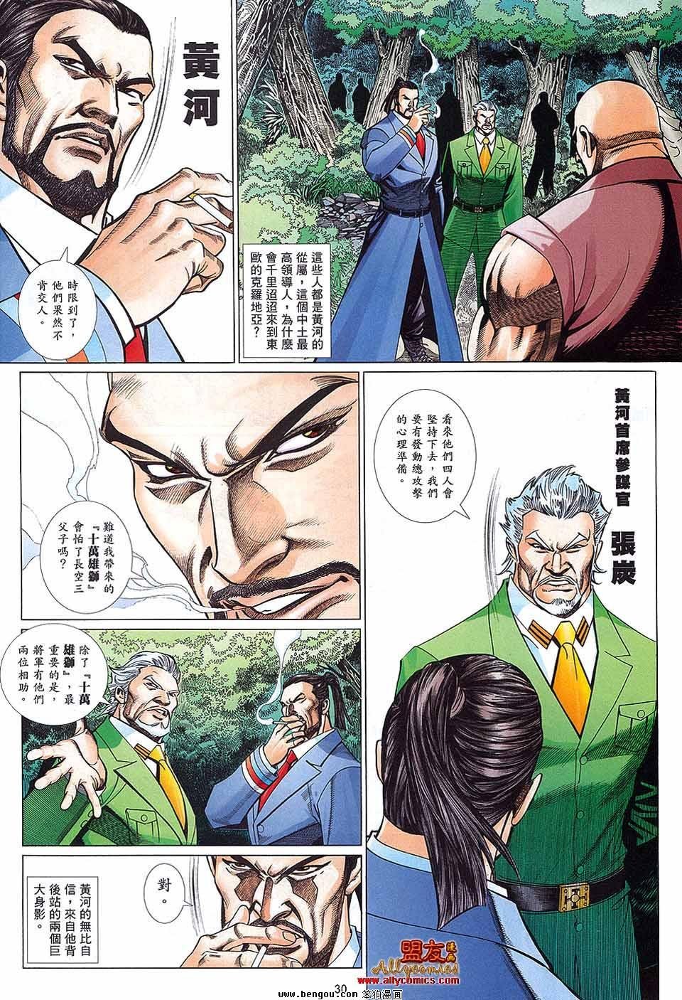 第880话