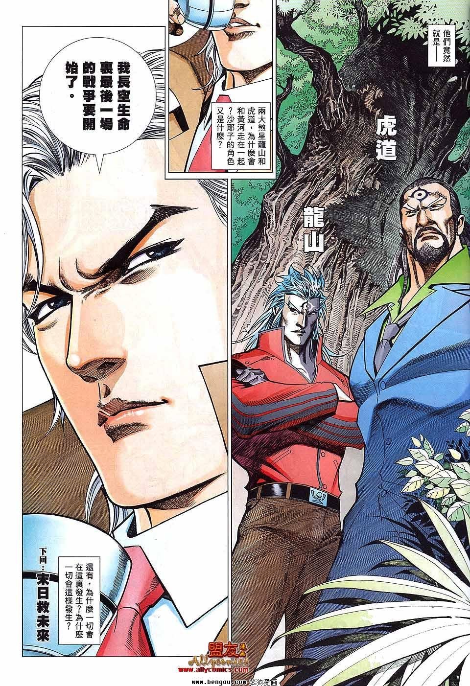 第880话