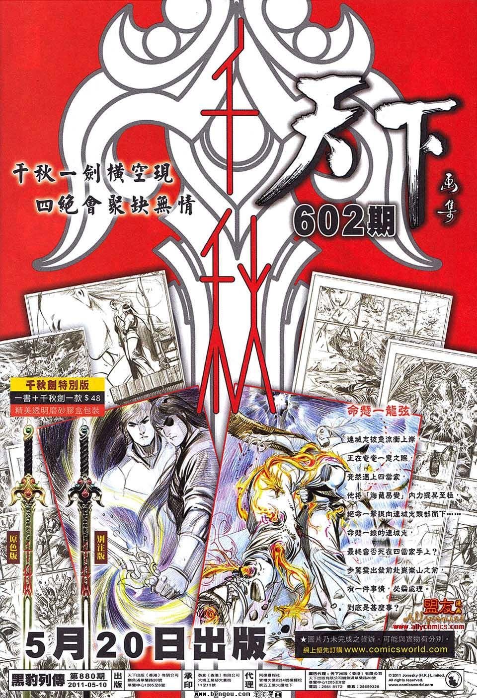 第880话