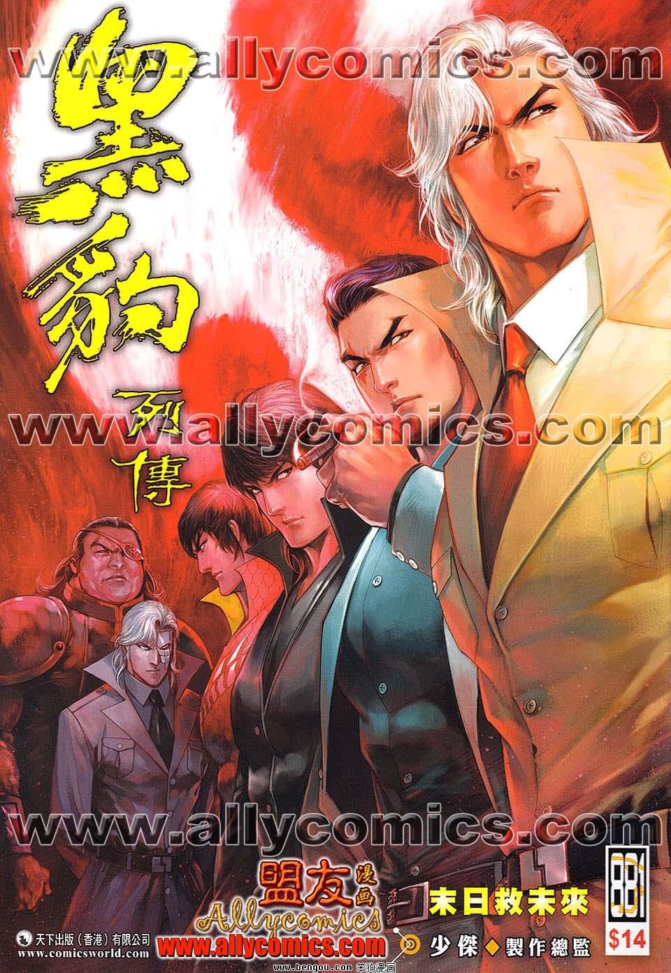 第881话