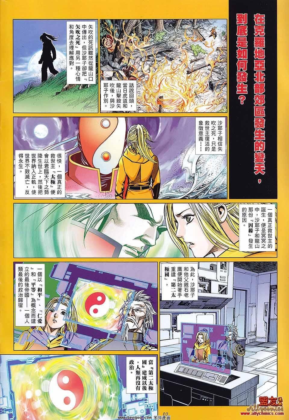 第881话