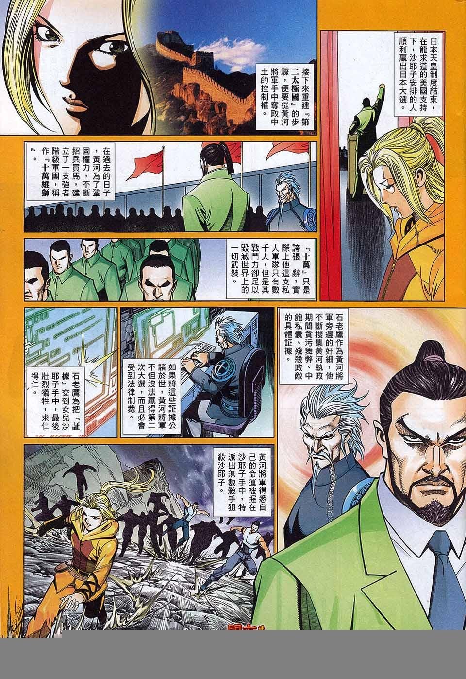 第881话