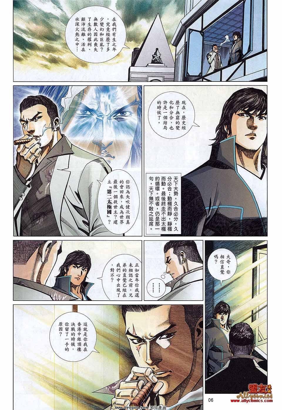 第881话