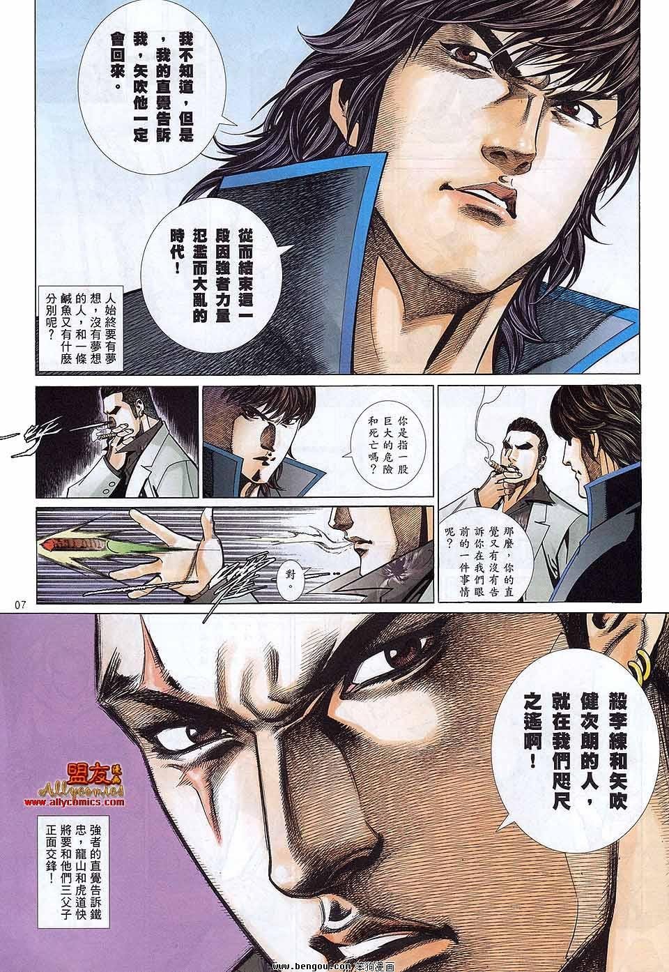 第881话