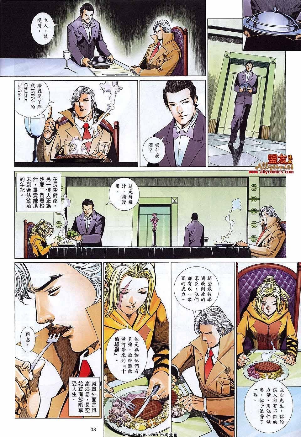 第881话