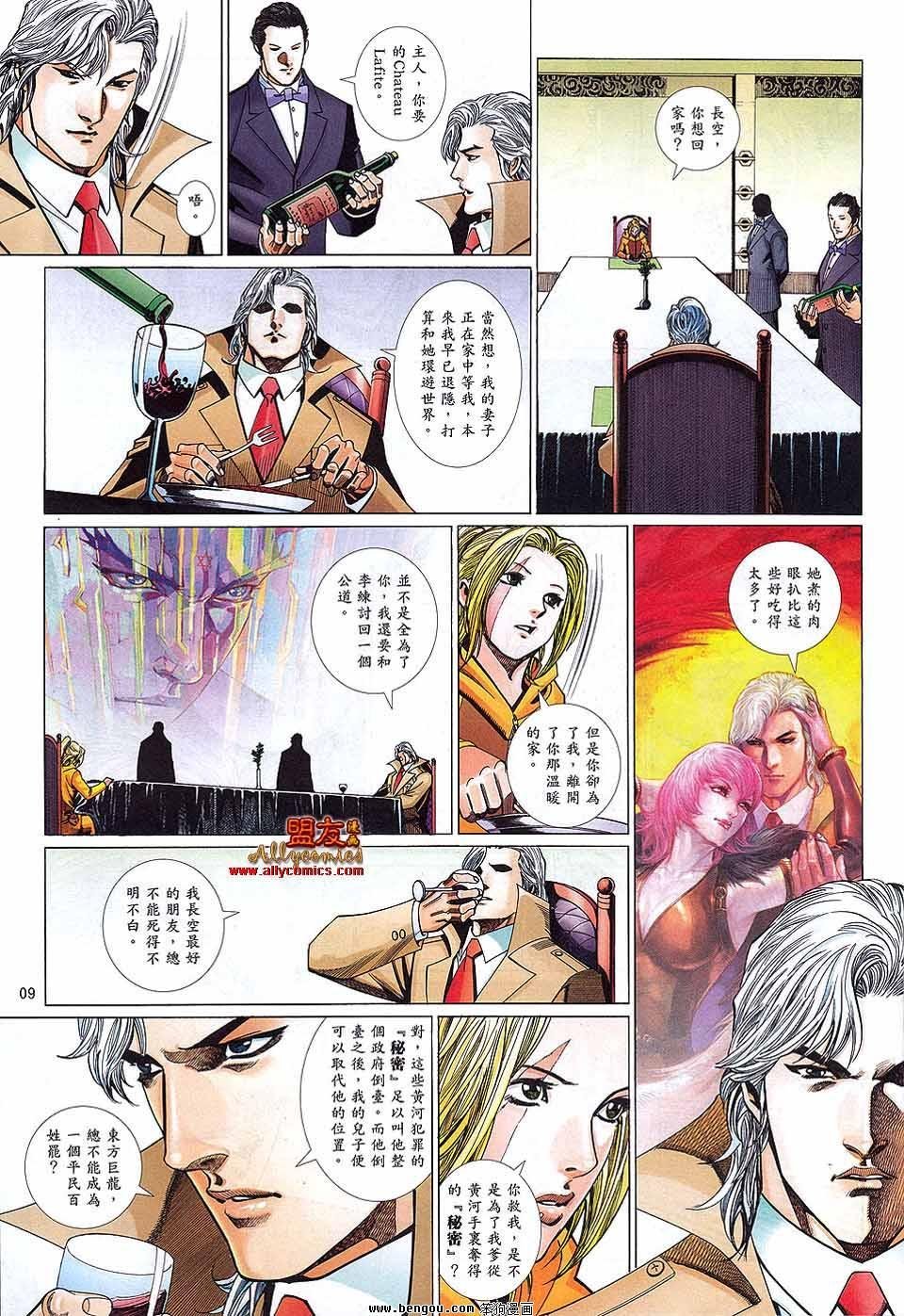 第881话