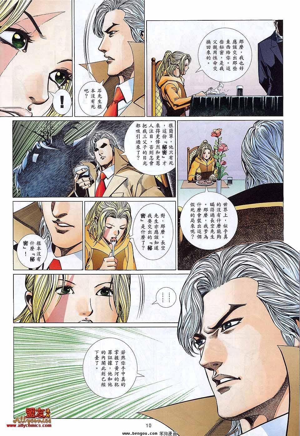 第881话