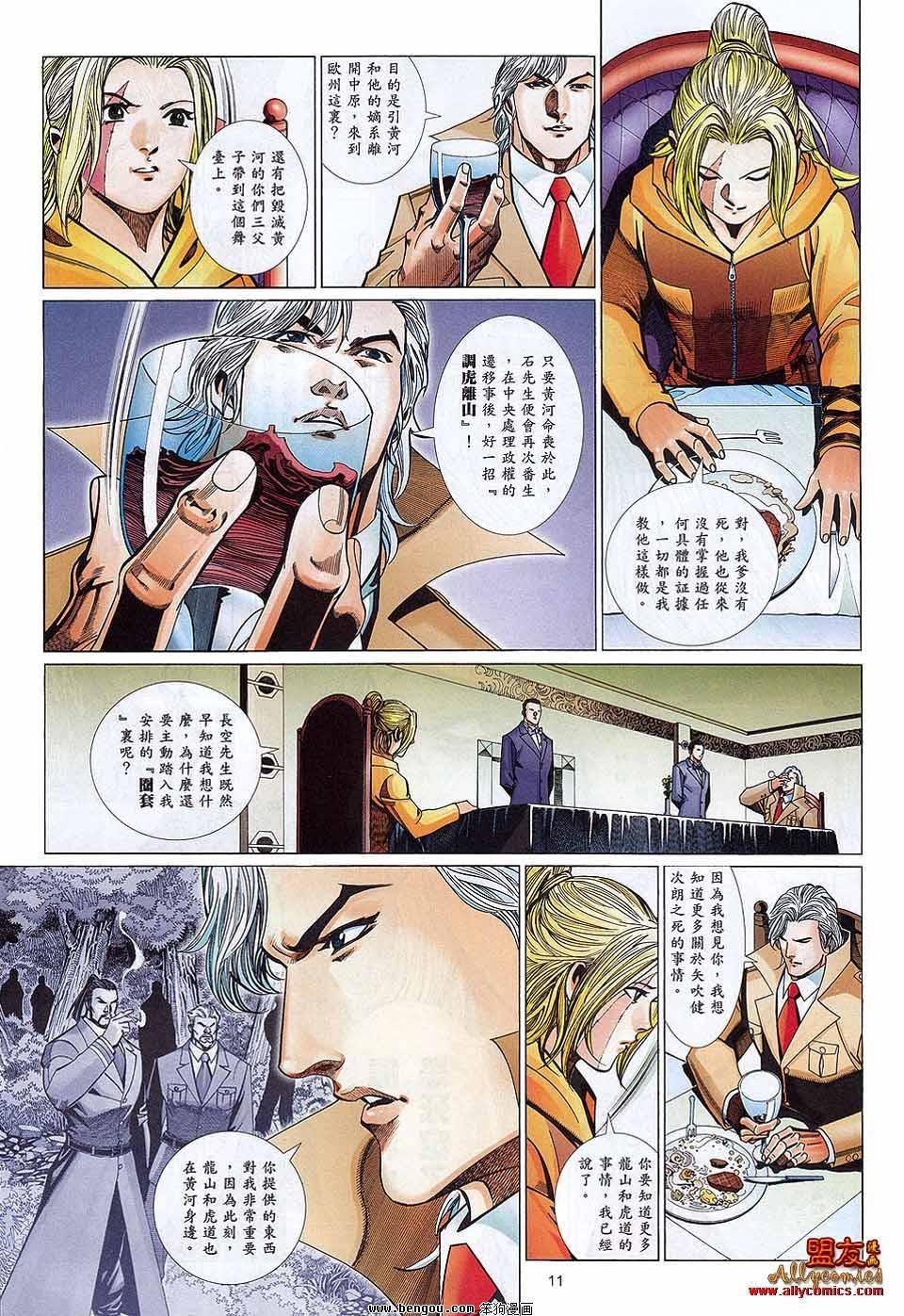 第881话