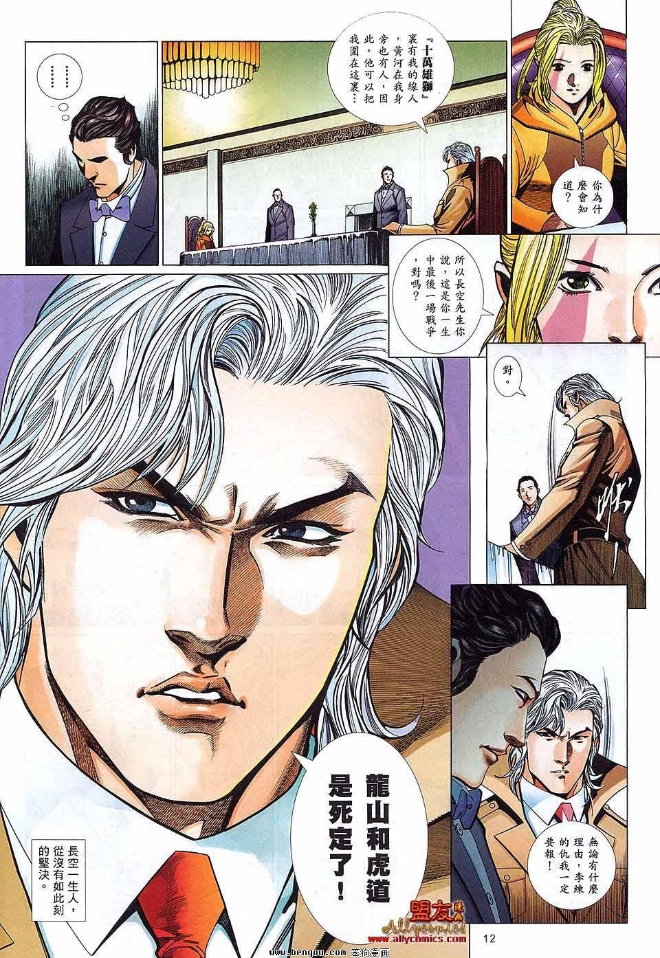 第881话