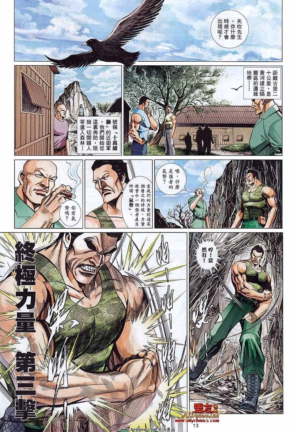 第881话