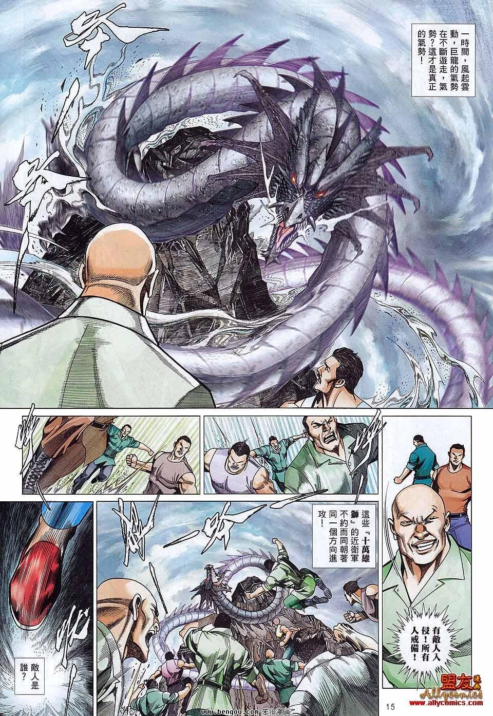 第881话