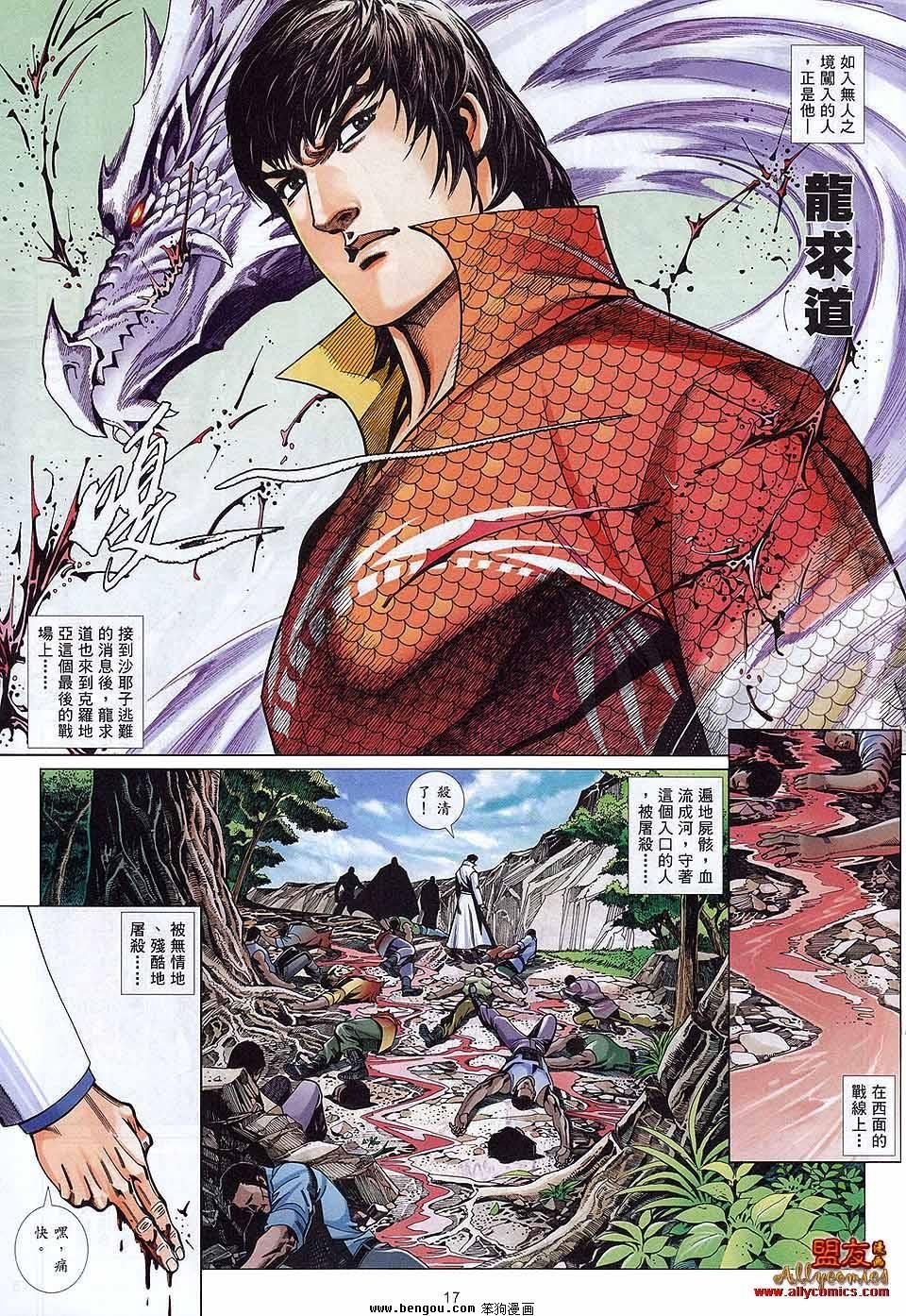 第881话