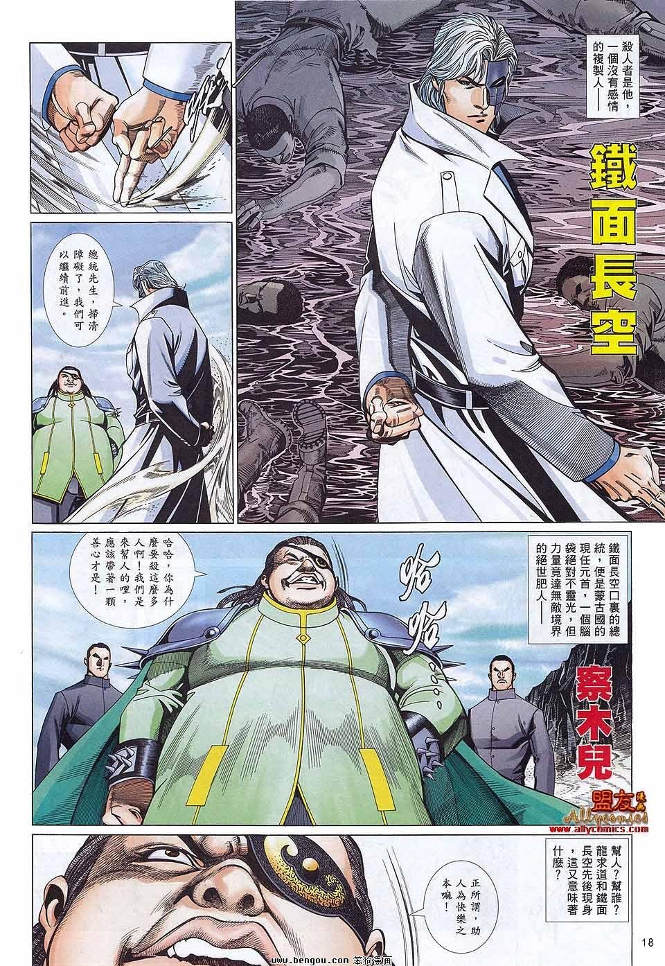 第881话