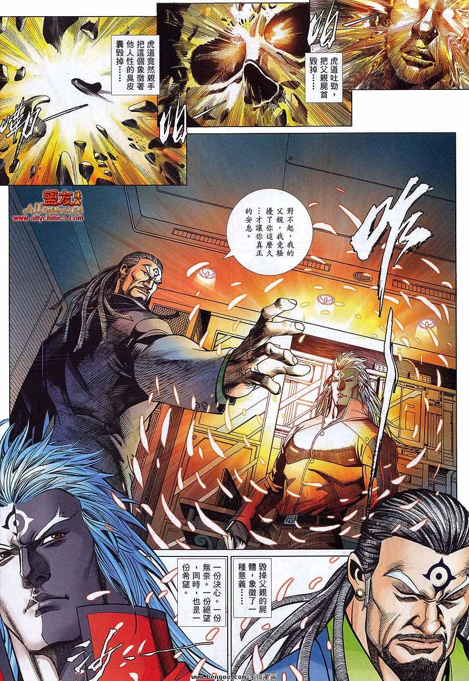 第881话