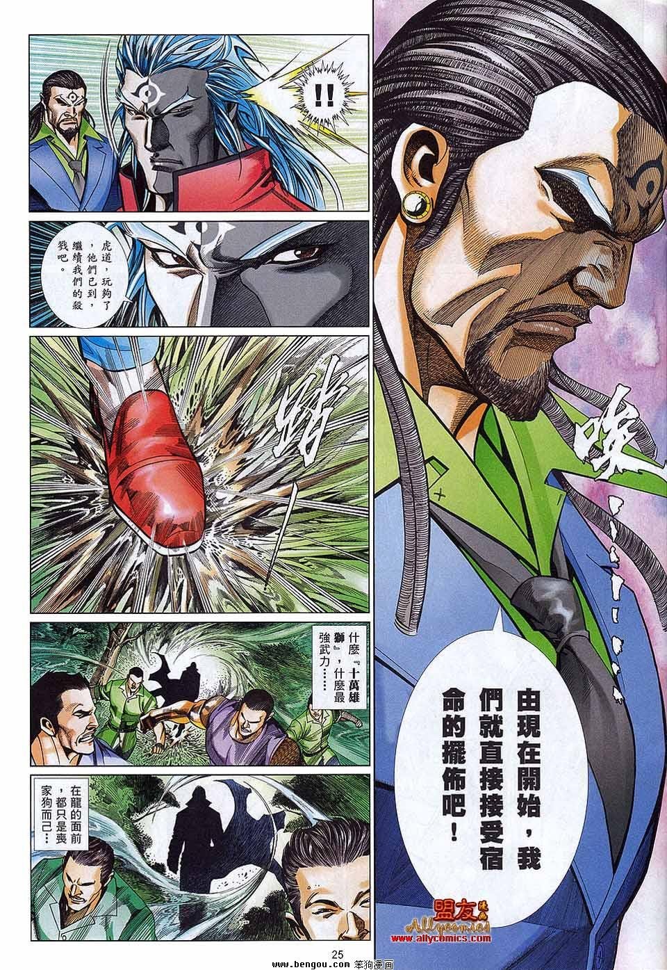 第881话