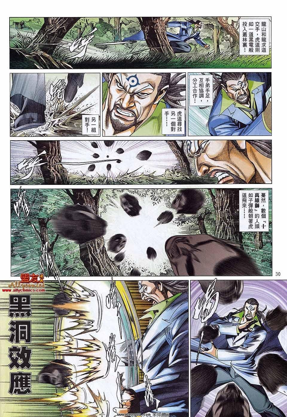 第881话