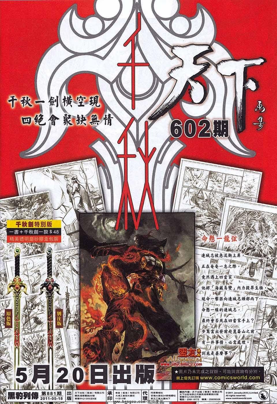 第881话