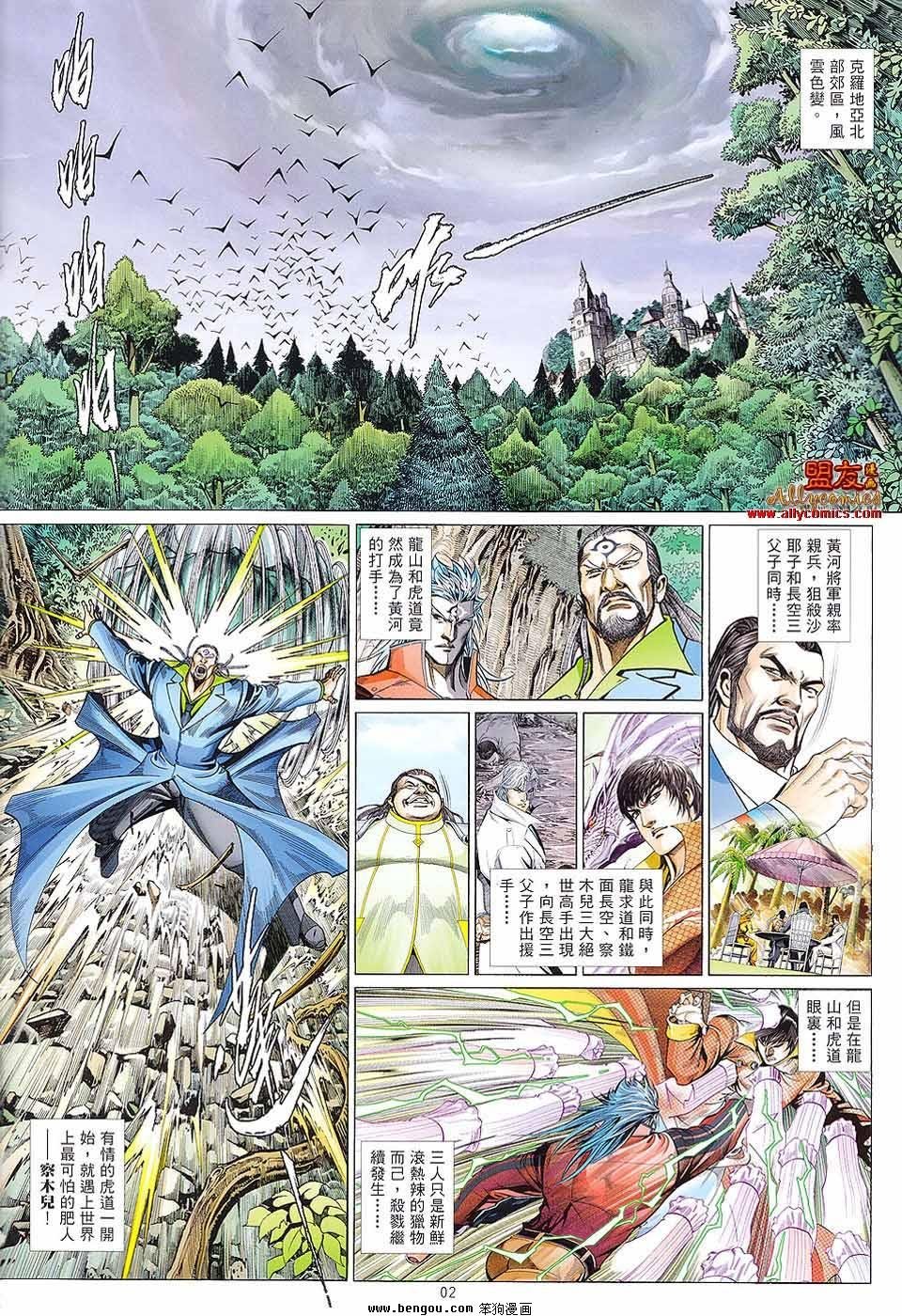 第882话