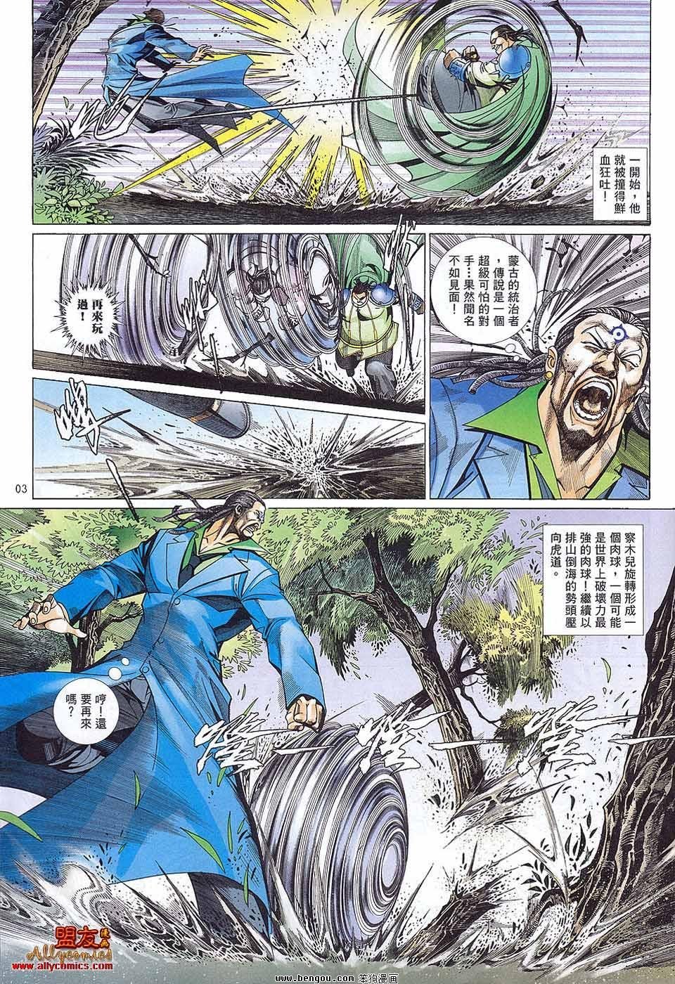 第882话