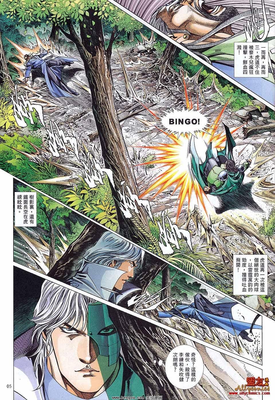 第882话