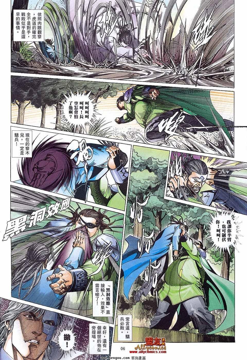 第882话