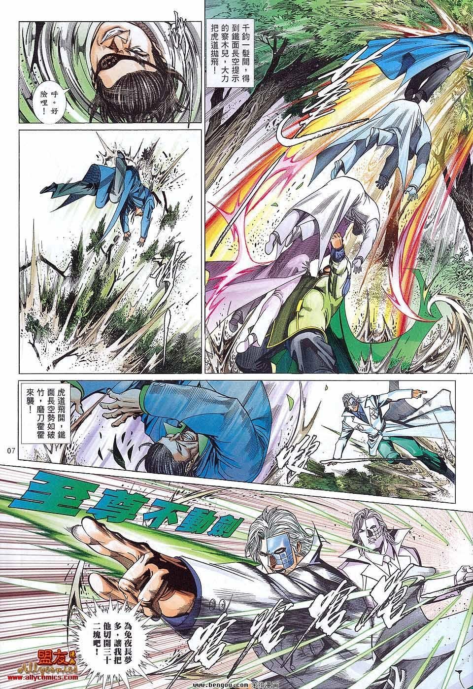 第882话