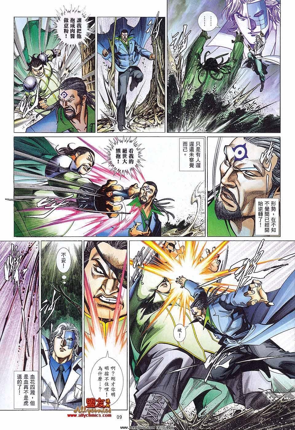 第882话