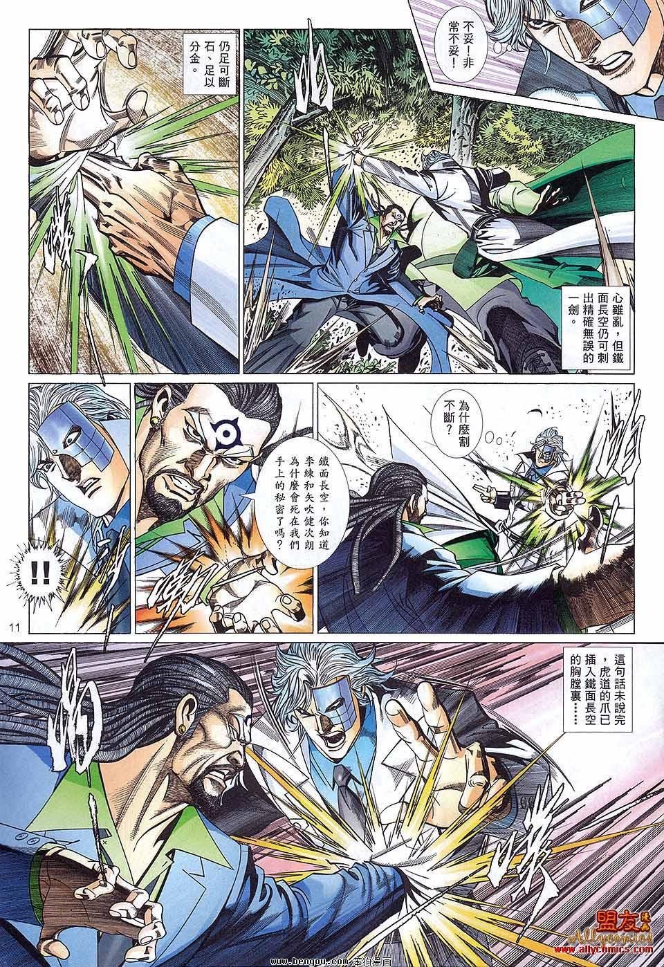 第882话
