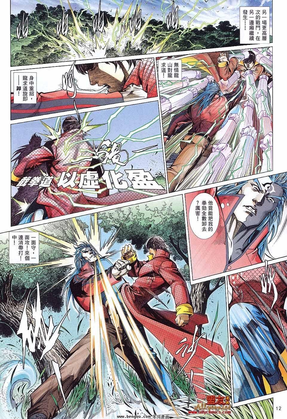 第882话