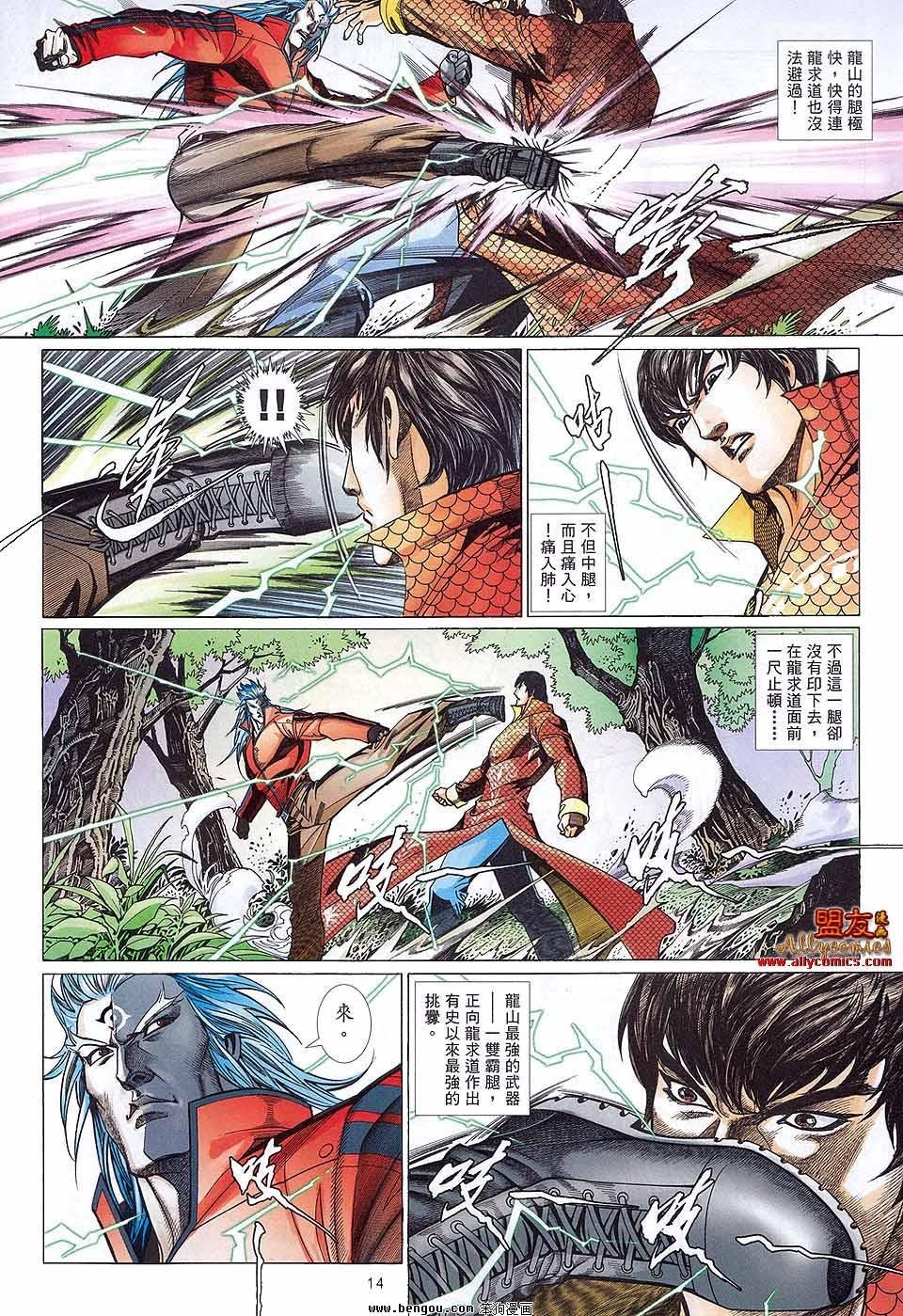 第882话