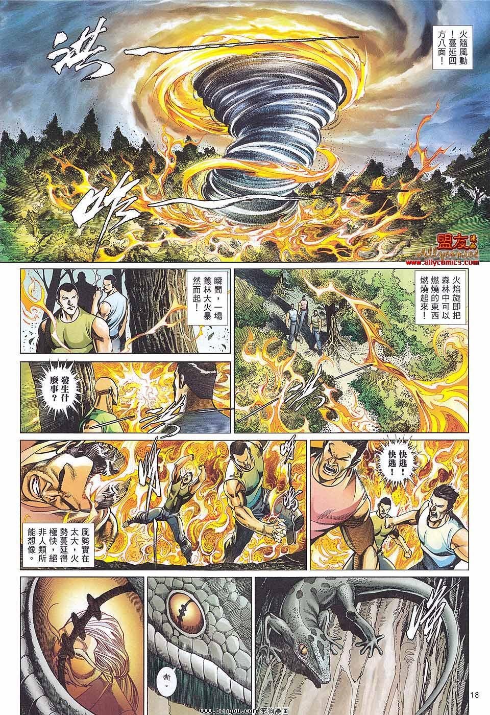 第882话