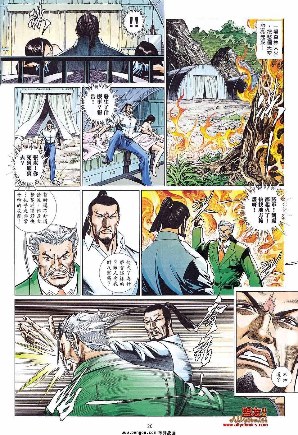第882话