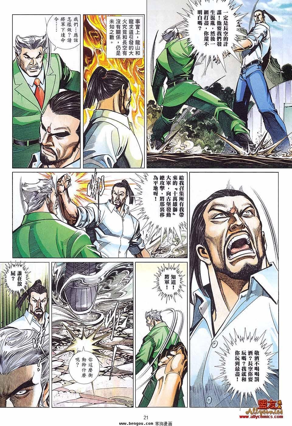 第882话