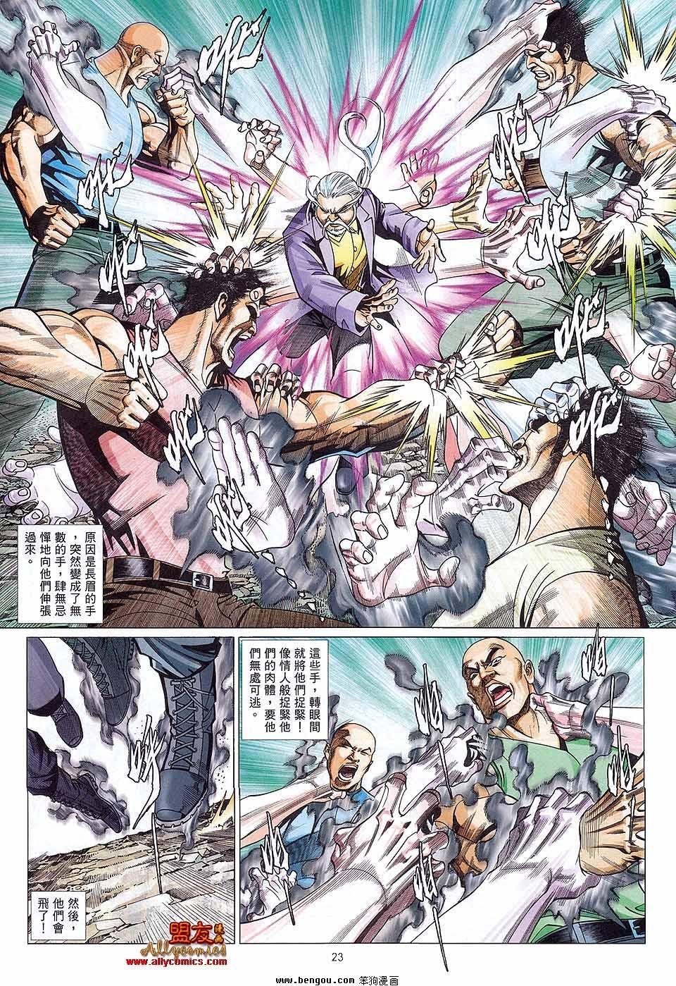 第882话