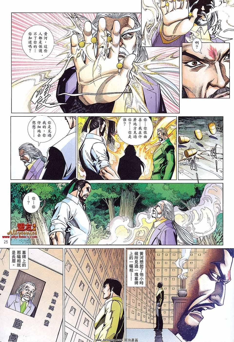 第882话