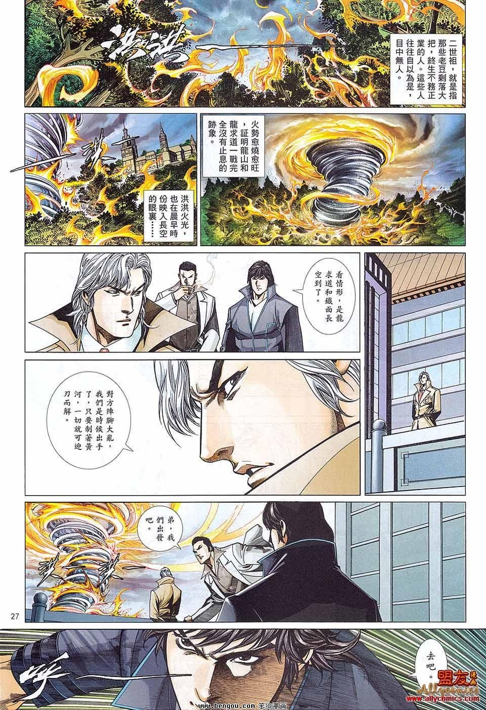 第882话