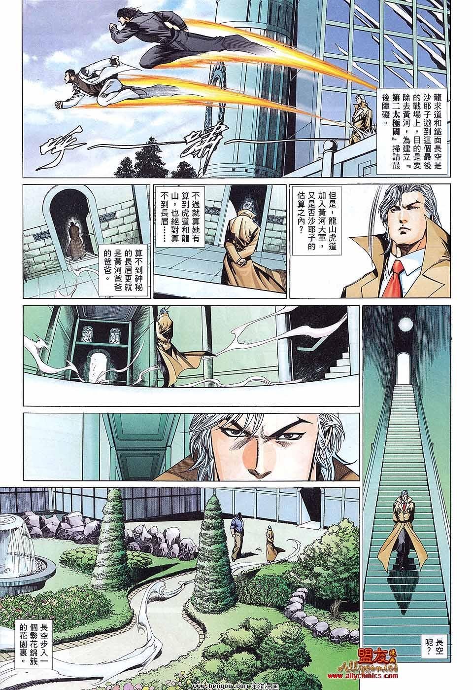 第882话