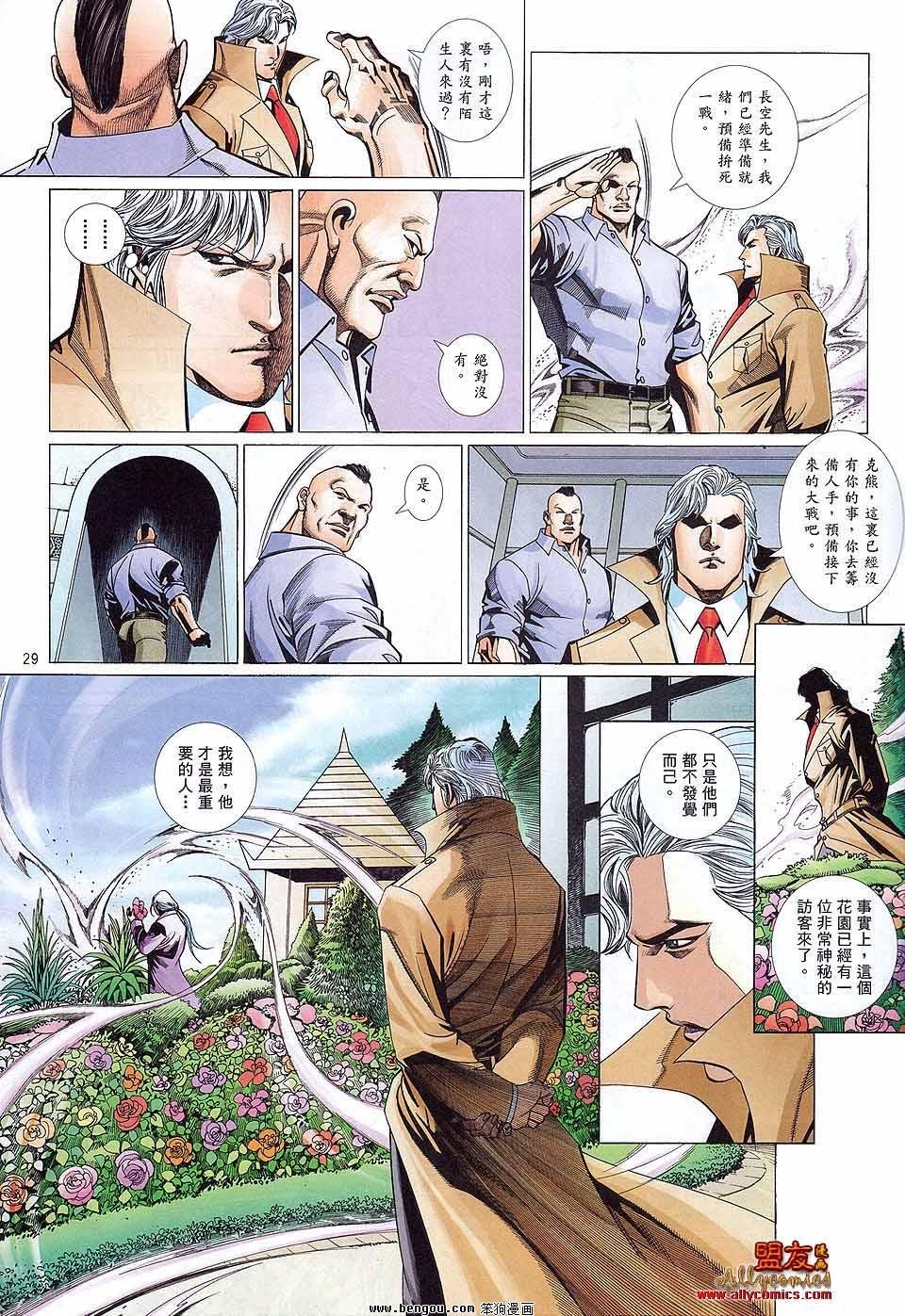 第882话